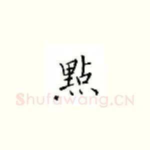 点