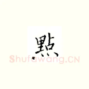 点