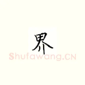 界