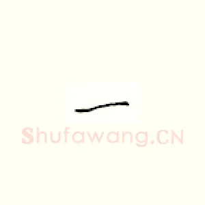 一
