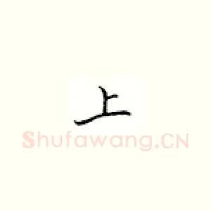 上