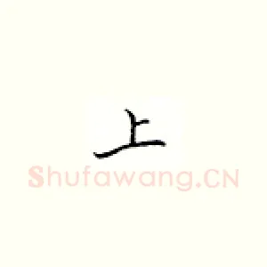 上