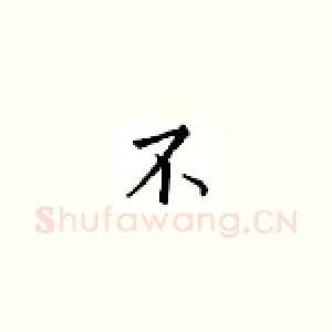 不