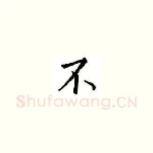 不