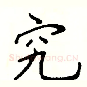 究