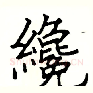 纔