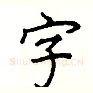字