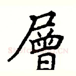 層