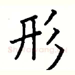 形