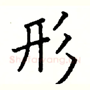 形