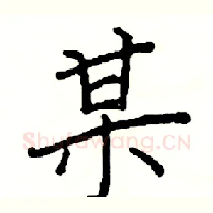 某