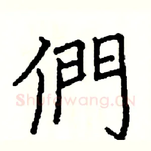 們