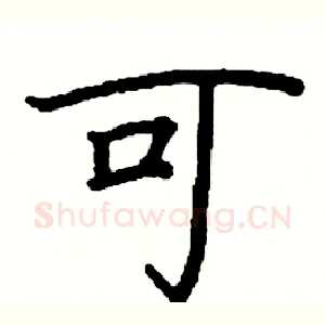 可