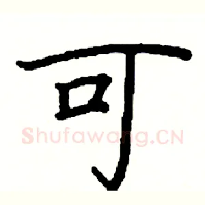 可