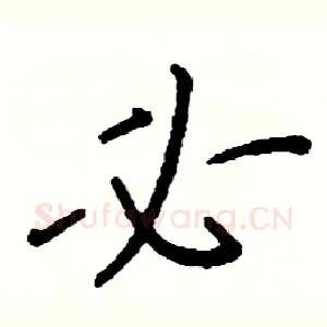 必