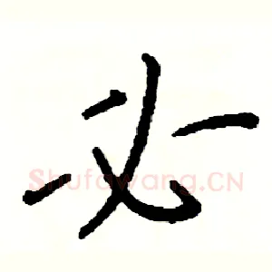 必
