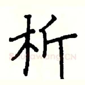析