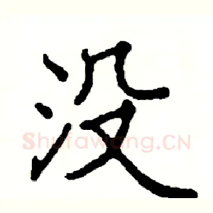 没