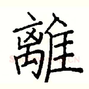 離