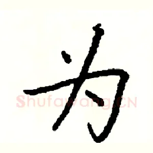 为