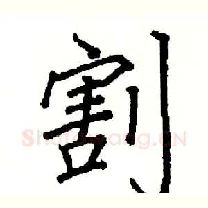 割