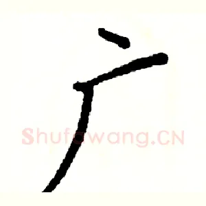 广