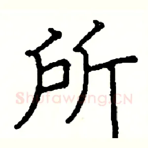 所