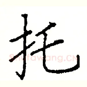 托