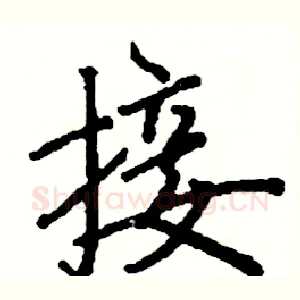 接