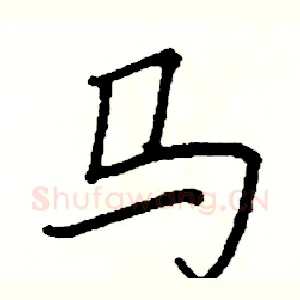 马
