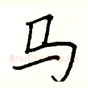 马