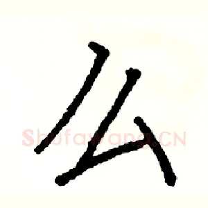 么