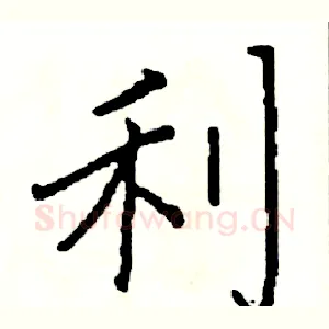 利