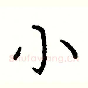 小
