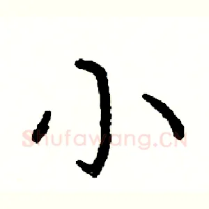 小