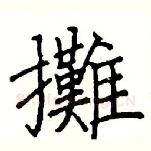 攤