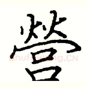 營