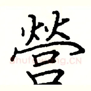 營