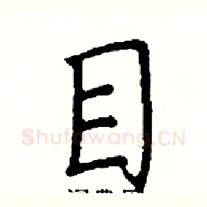 目