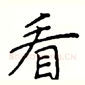 看