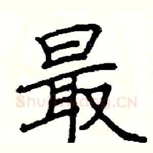 最