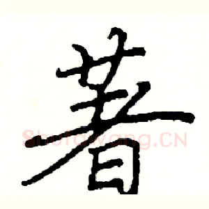 著