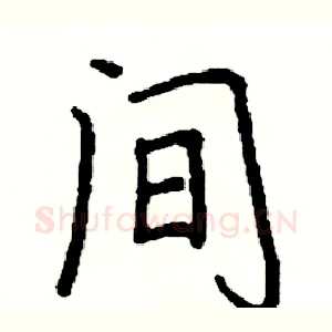 间