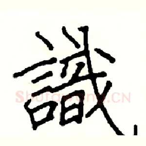 識