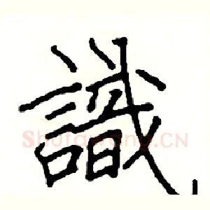 識