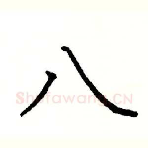 八