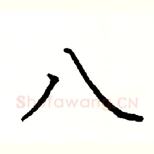 八