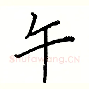 午