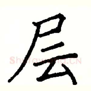 层