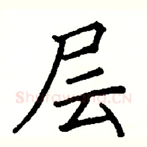 层